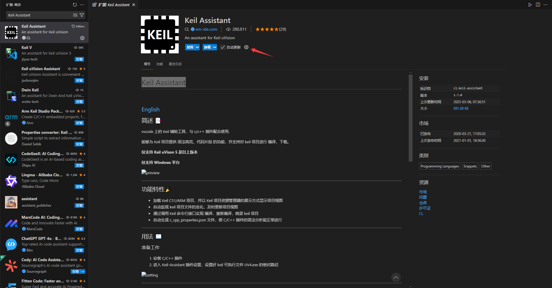 KeilAssistantsz.png