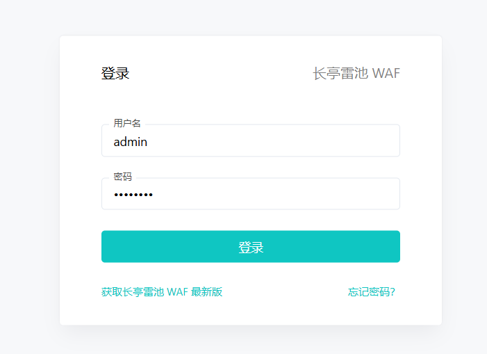 changting-waf-dl.png