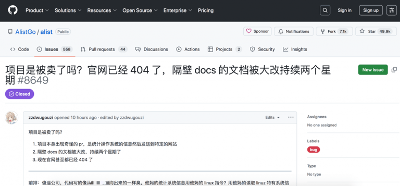 Alist被收购，开源项目安全性被质疑